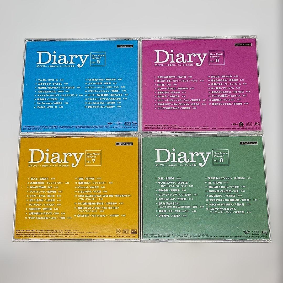 ダイアリー 永遠のニューミュージック大全集 Diary CD