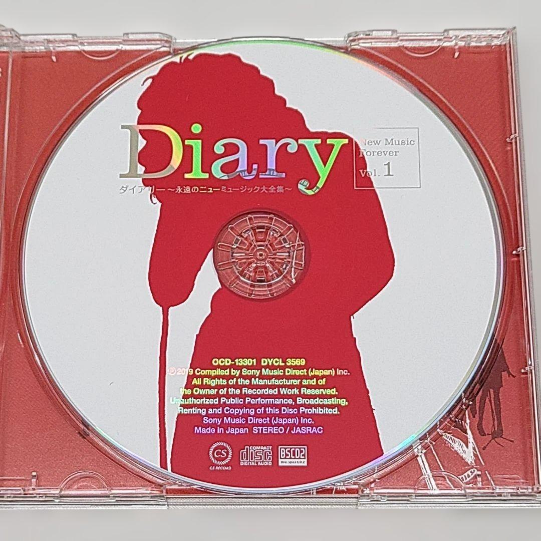 ダイアリー 永遠のニューミュージック大全集 Diary CD
