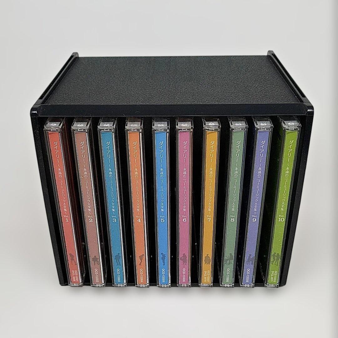 ダイアリー 永遠のニューミュージック大全集 Diary CD