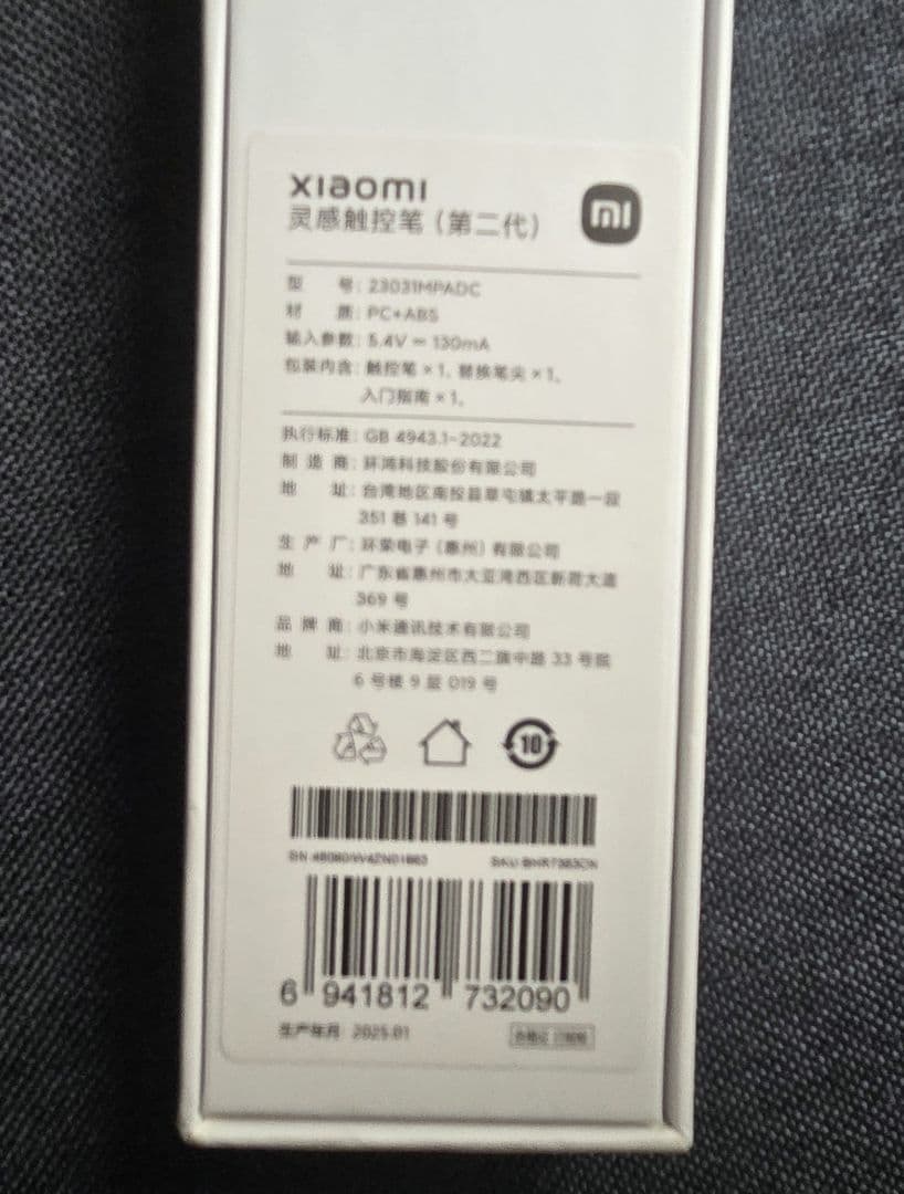 Xiaomi スタイラスペン（第2世代） ホワイト