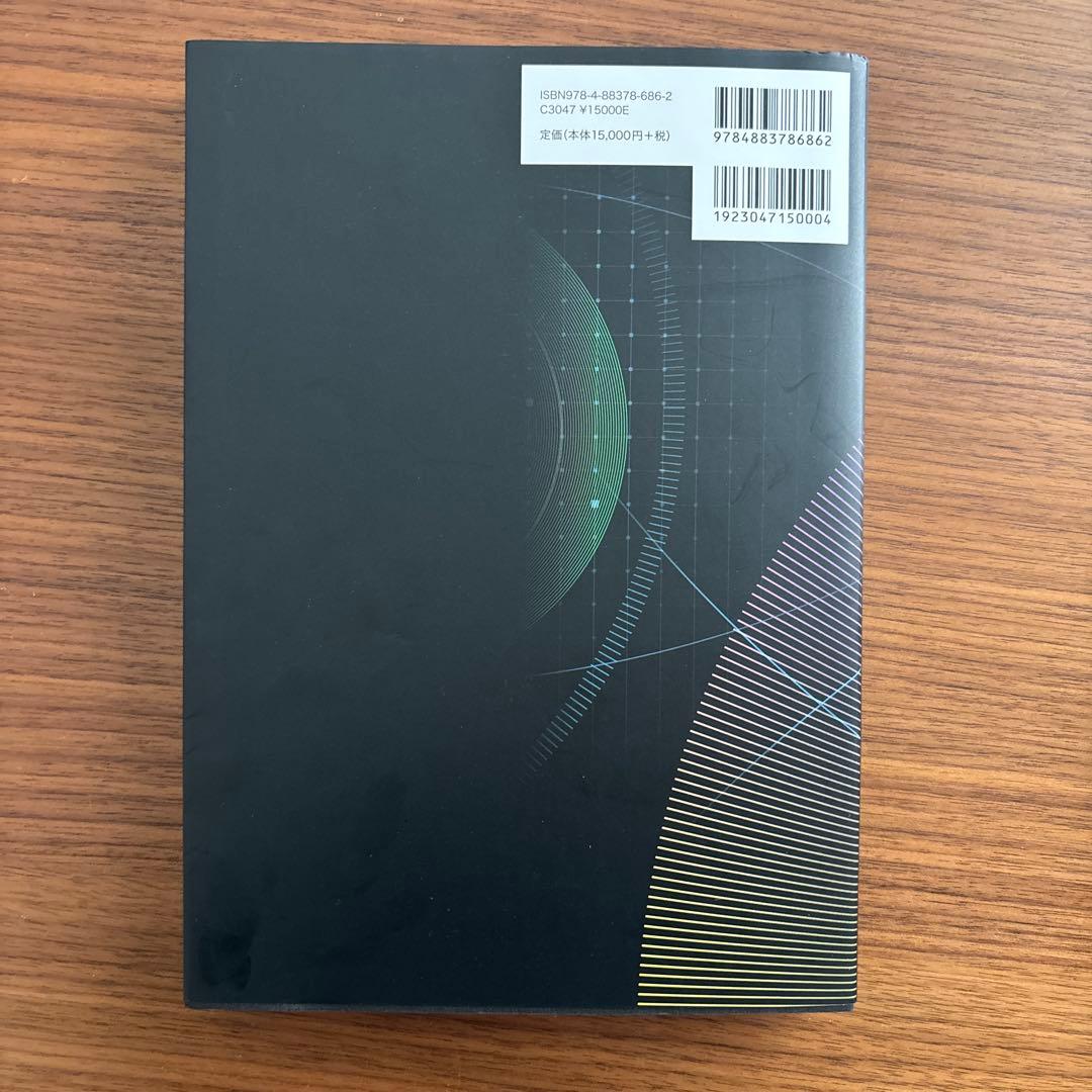 後眼部アトラス 眼疾患アトラスシリーズ