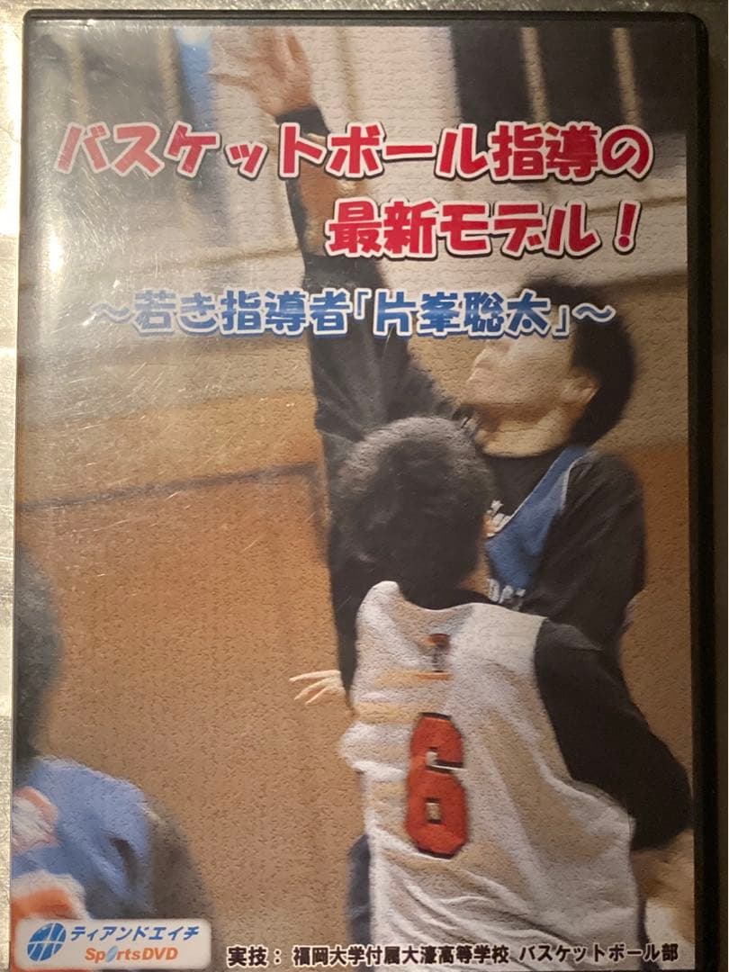 バスケットボール指導の最新モデル! ～若き指導者「片峯聡太」～