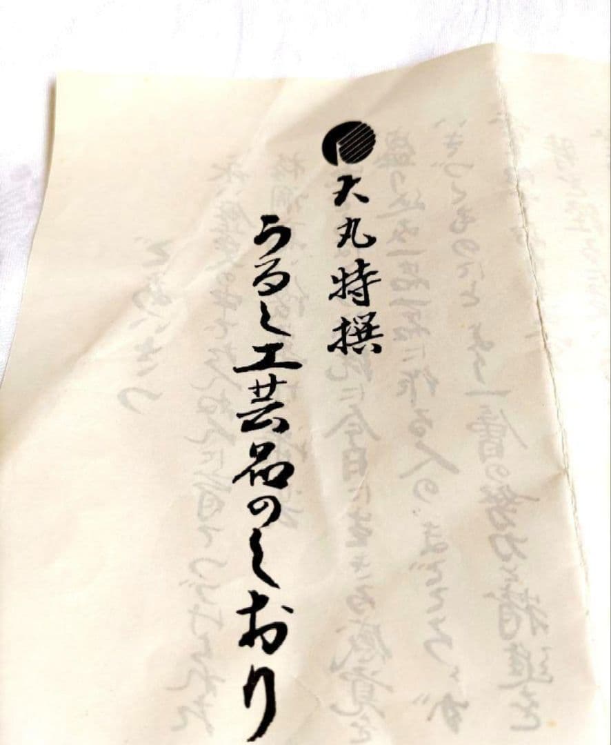 ぷくりん様リクエスト3点 まとめ商品/うるし工芸米永蓋付お椀/棗弁当箱/曽我硝子