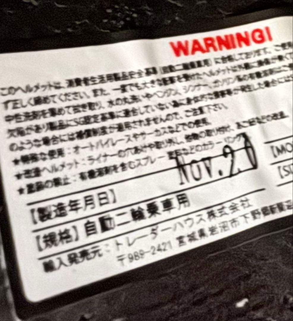 SIMPSON BANDIT Pro ホワイト　XL 61㎝