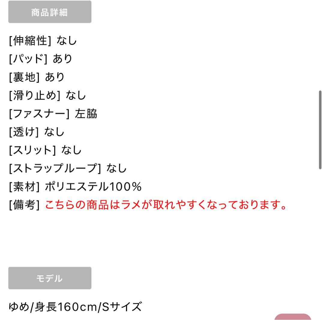 sugar ドレス　sサイズ