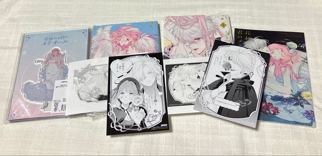 花秘める君のメテオール3〜4