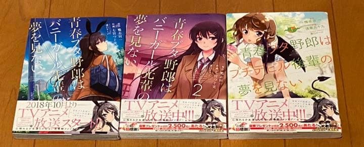 青ブタ 青春ブタ野郎はバニーガール先輩の夢を見ないDVD【バラ売り可】