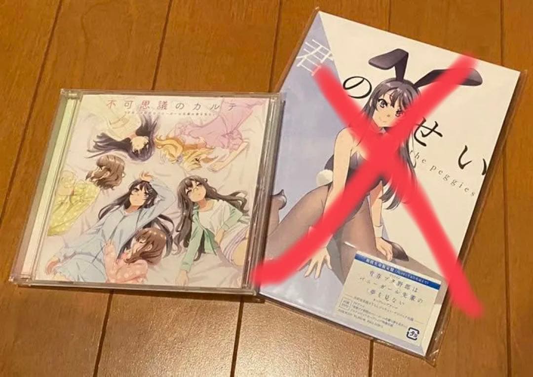 青ブタ 青春ブタ野郎はバニーガール先輩の夢を見ないDVD【バラ売り可】