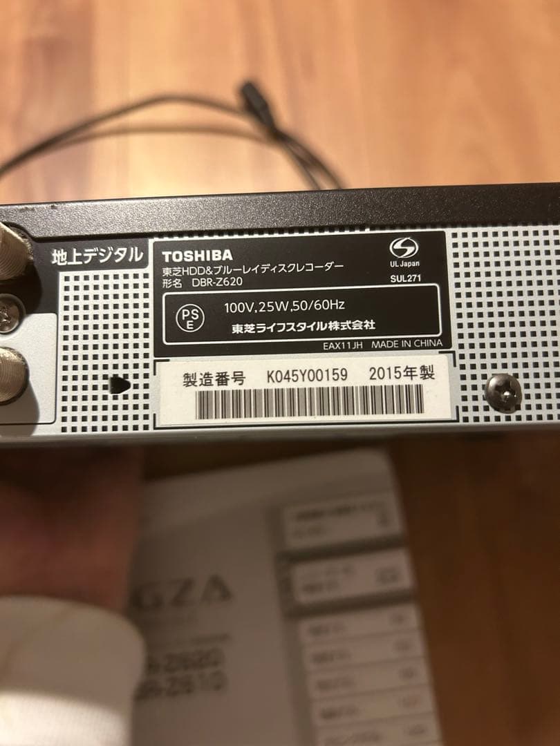 TOSHIBA DBR-Z620 ブルーレイレコーダー　2015年製
