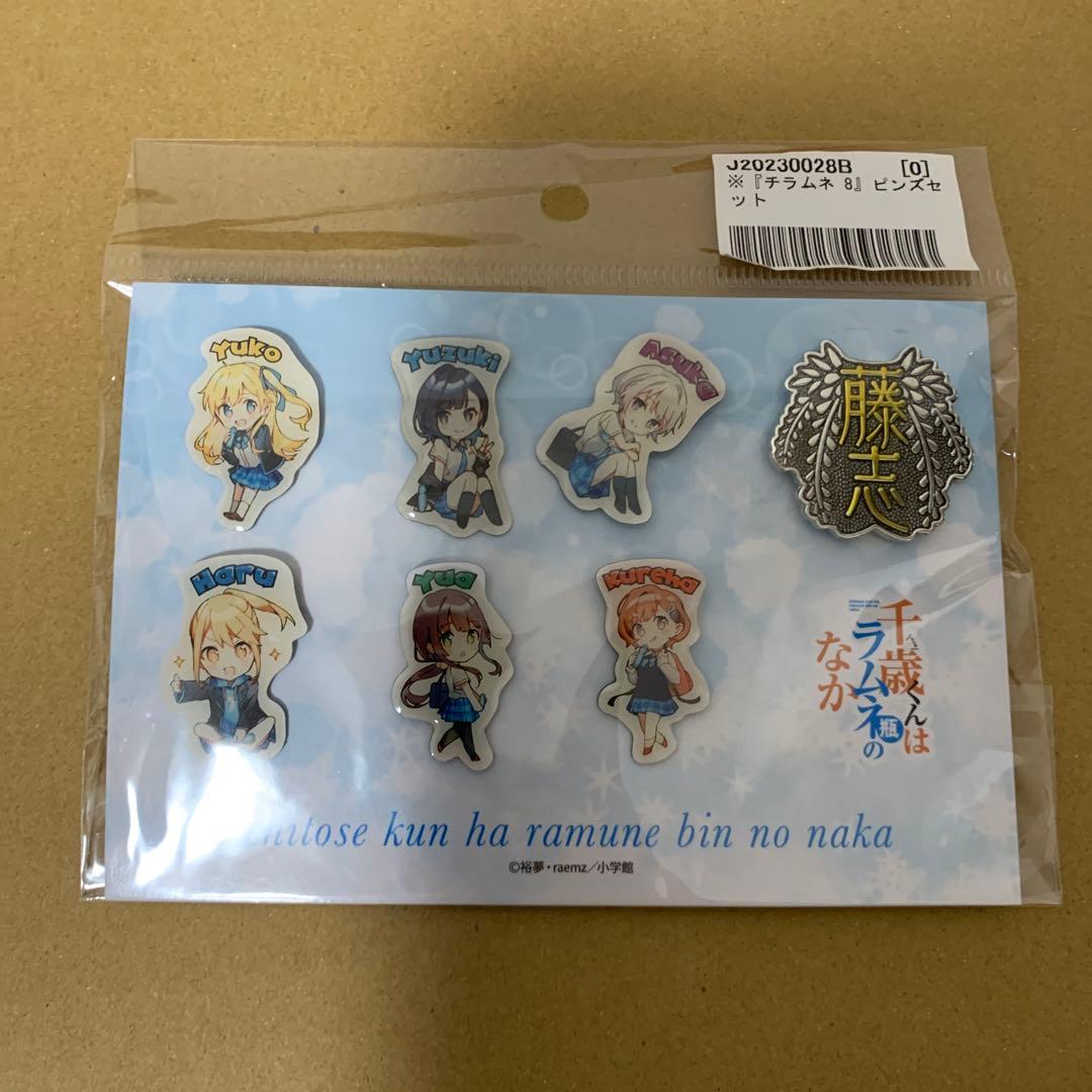 千歳くんはラムネ瓶のなか　1〜9