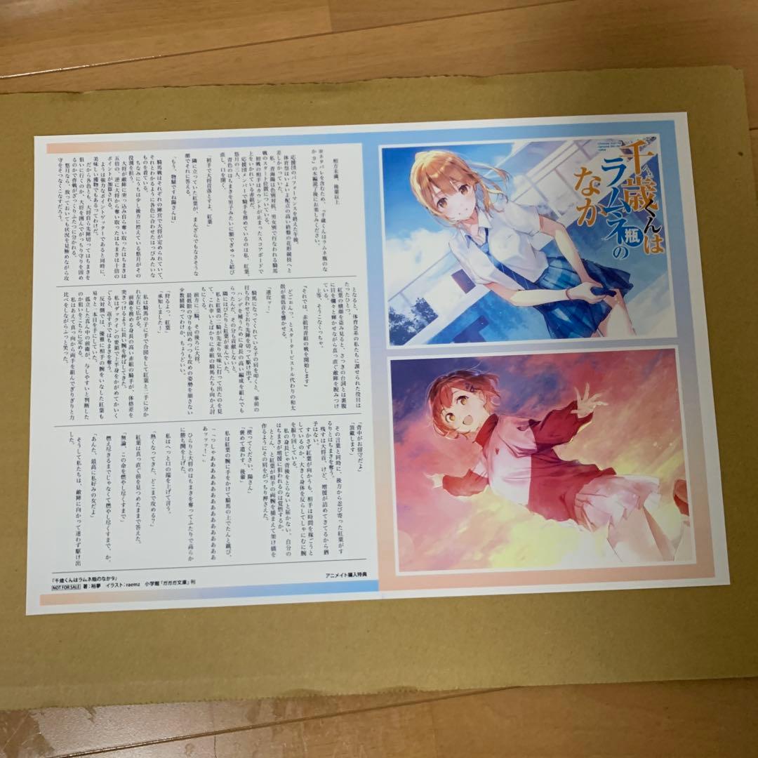 千歳くんはラムネ瓶のなか　1〜9