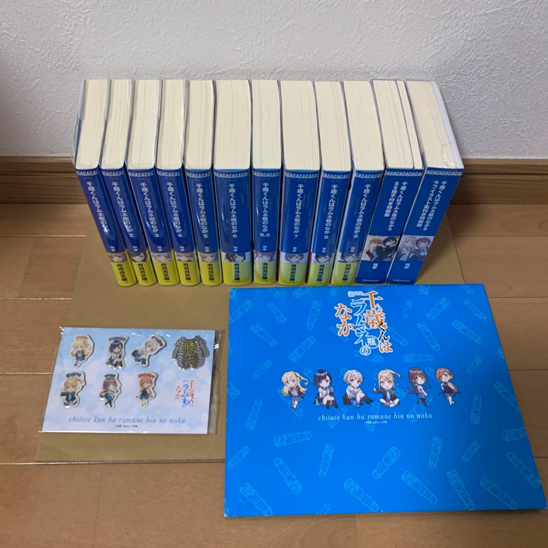 千歳くんはラムネ瓶のなか　1〜9