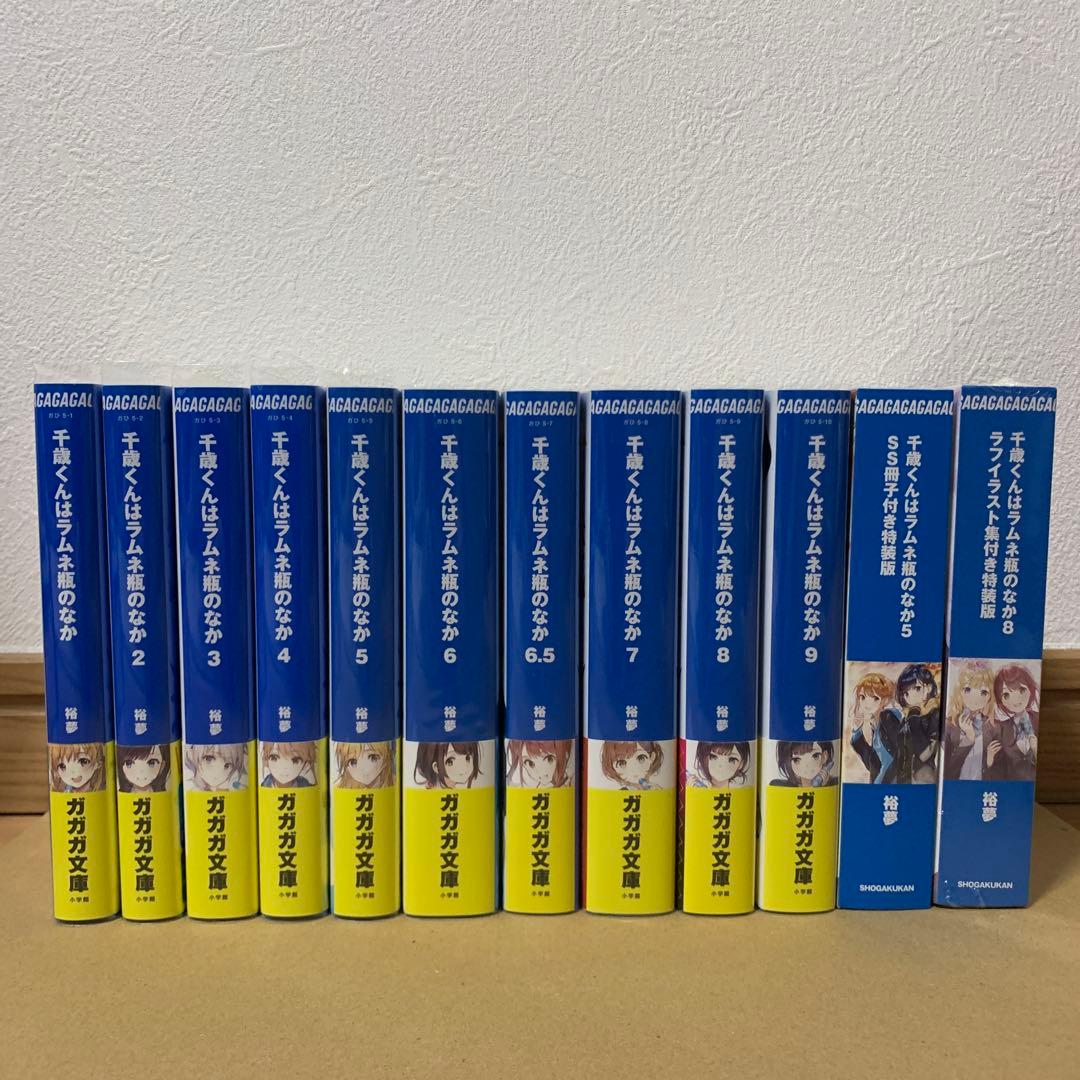 千歳くんはラムネ瓶のなか　1〜9