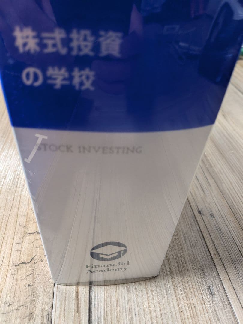 DVD完全セット　ファイナンシャルアカデミー　2年分