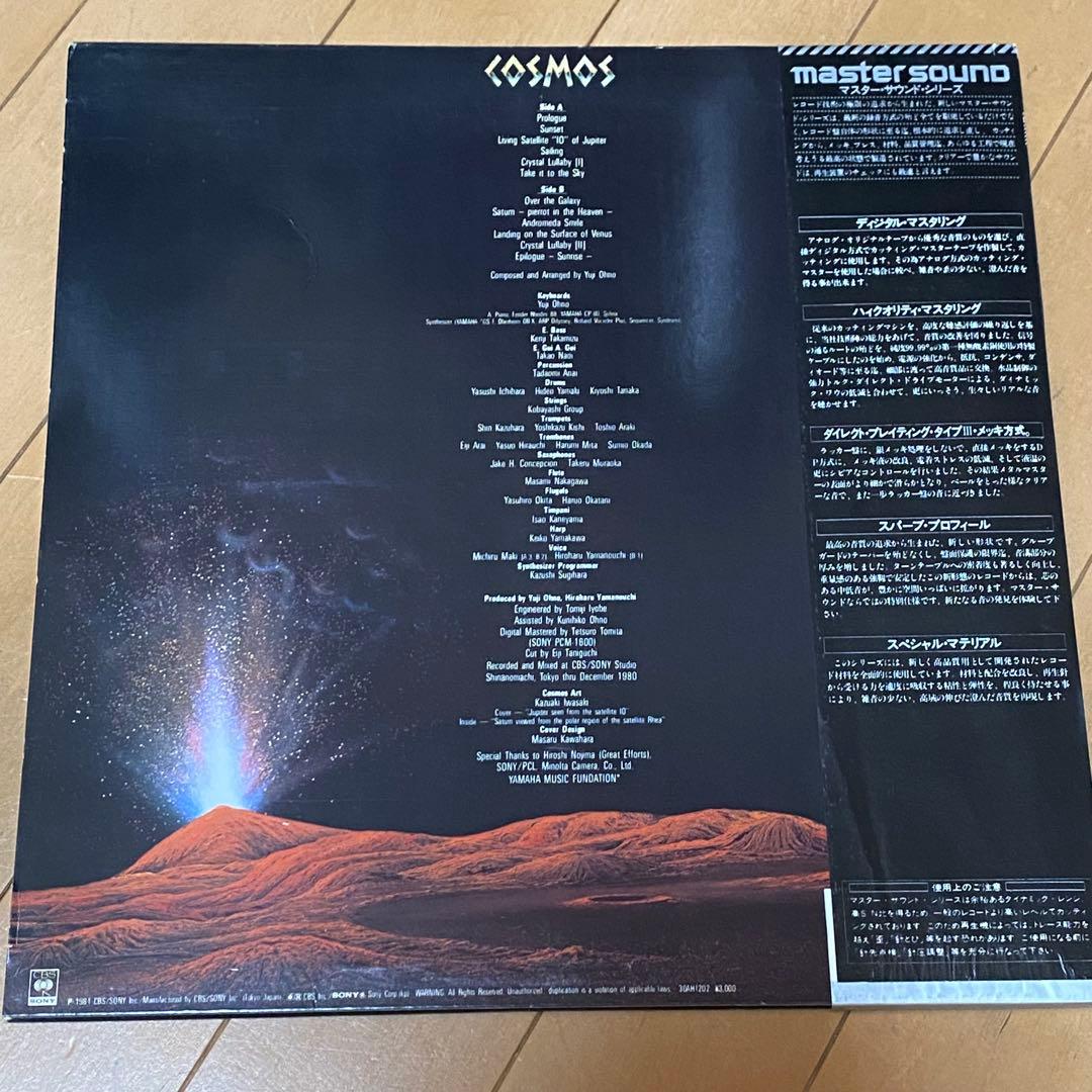 [レコード]大野雄二/ COSMOS コスモス