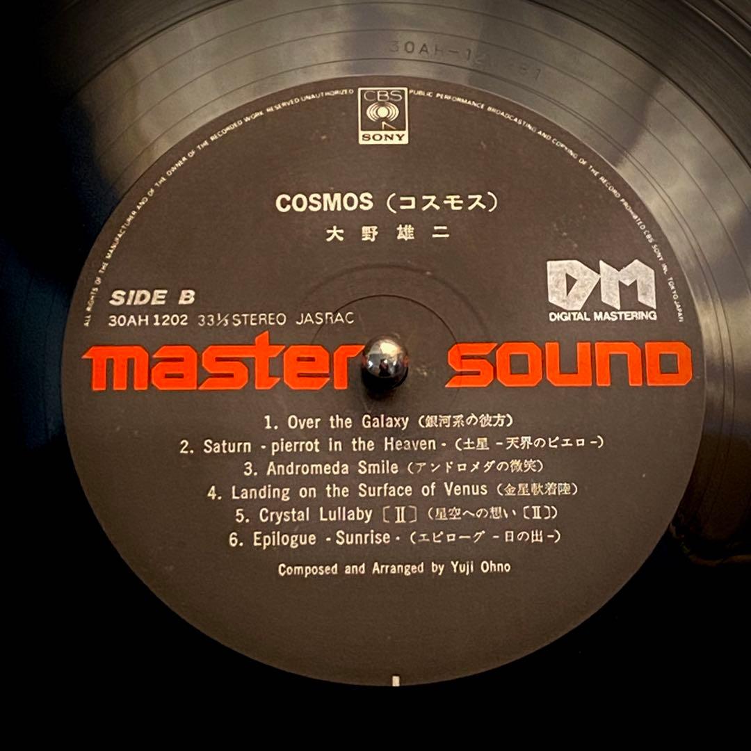 [レコード]大野雄二/ COSMOS コスモス