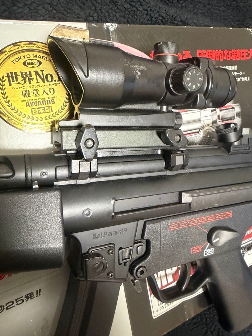 [中古] MP5A5 hc ハイサイクル　パトリオットHC セット