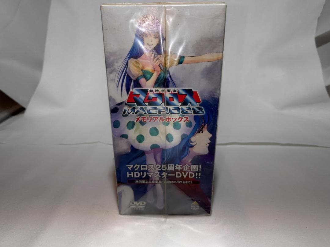超時空要塞マクロス メモリアルボックス DVD 10枚組