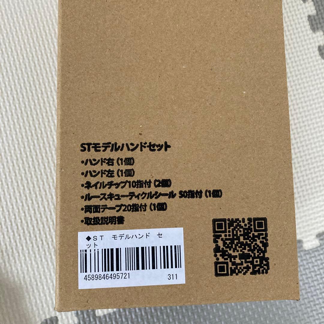 JNEC認定モデルハンド【新品】