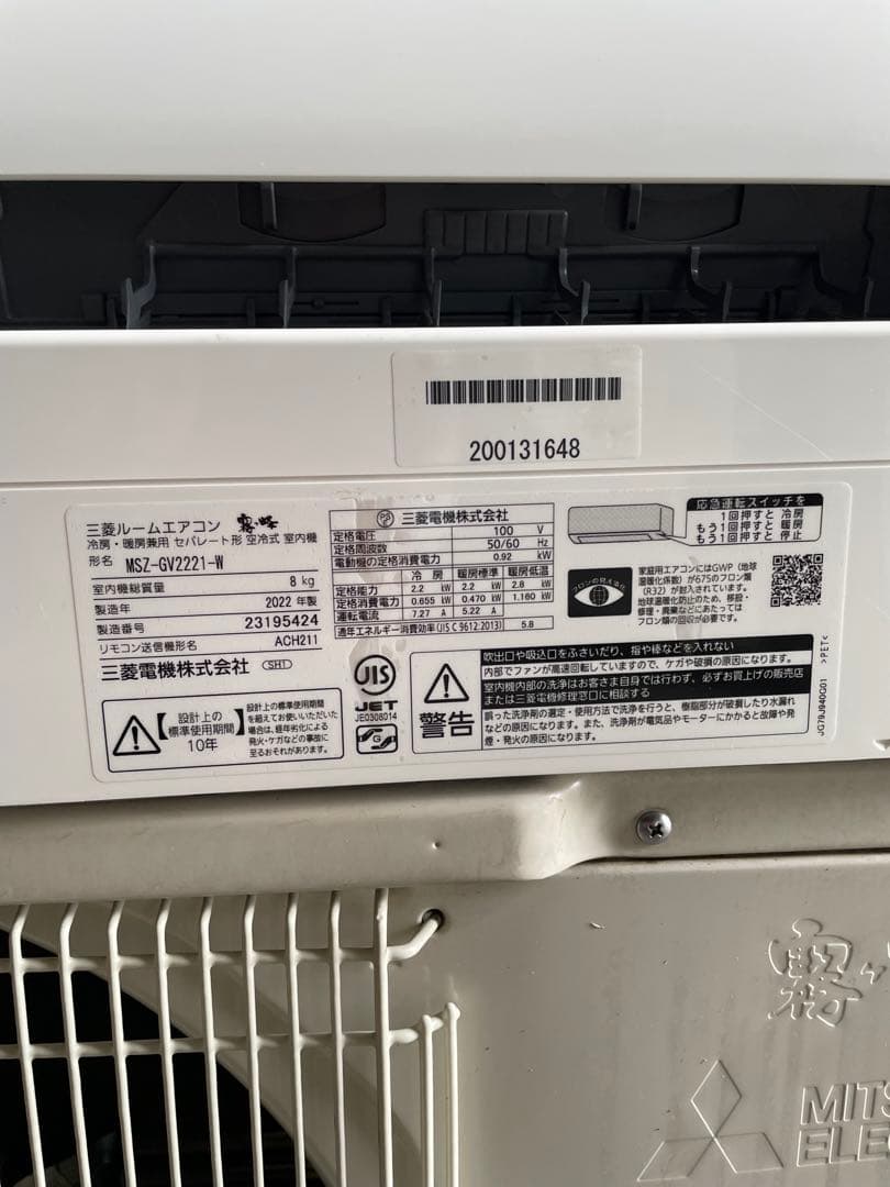 三菱電機 エアコン MSZ-GV2221-W本体 2022
