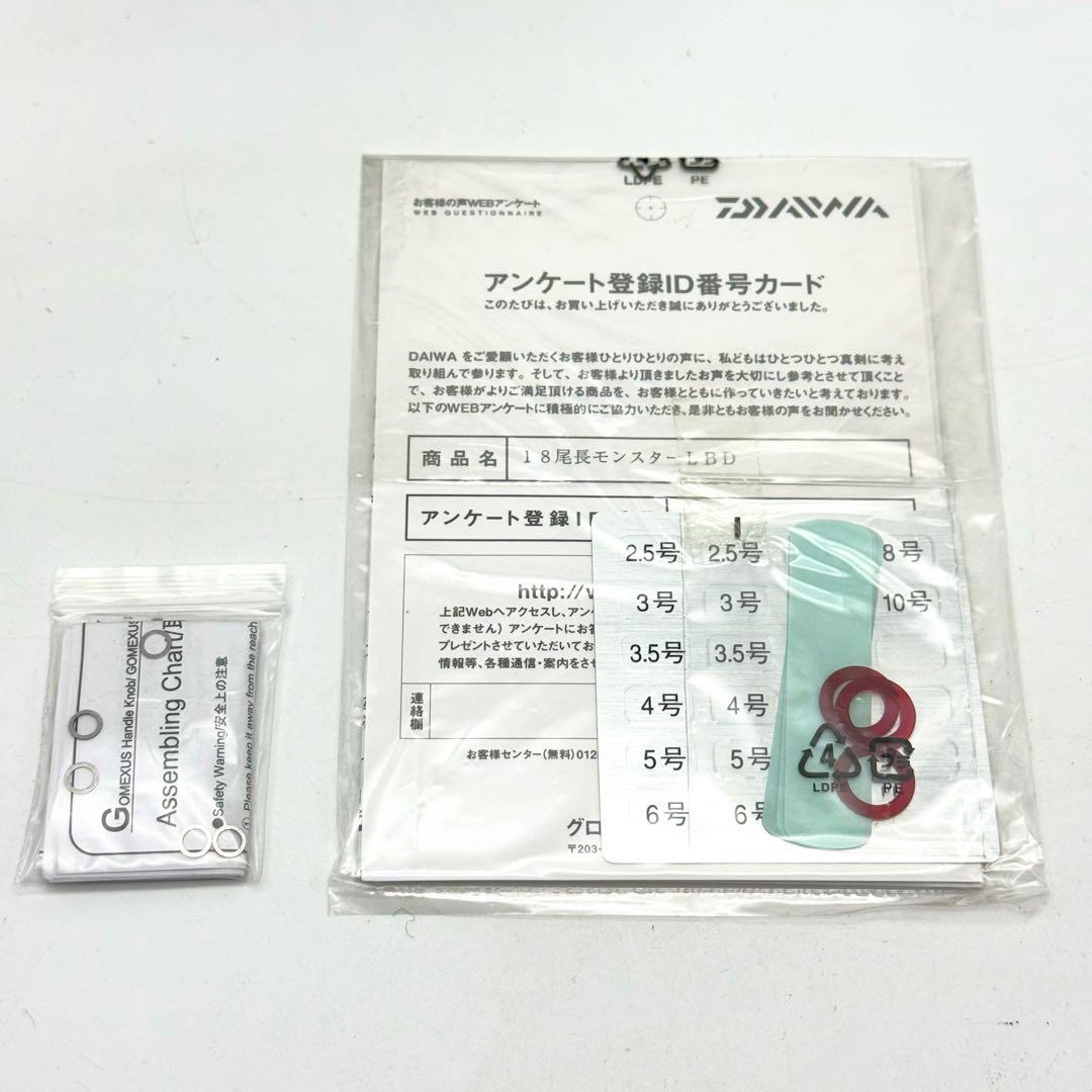 Daiwa ダイワ 18尾長モンスター 新品スプール付き