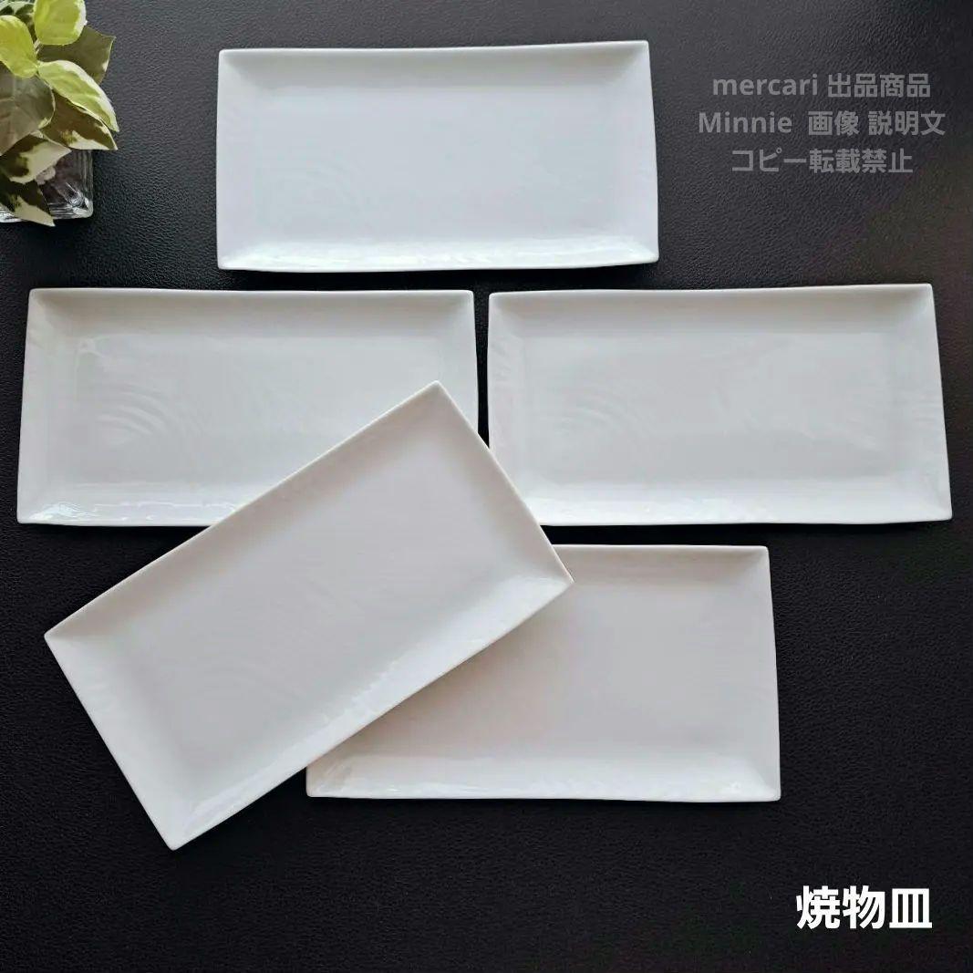 橘吉★たち吉★『白磁木目』長角皿セット★大皿・焼物皿・銘々皿★11pcs★未使用