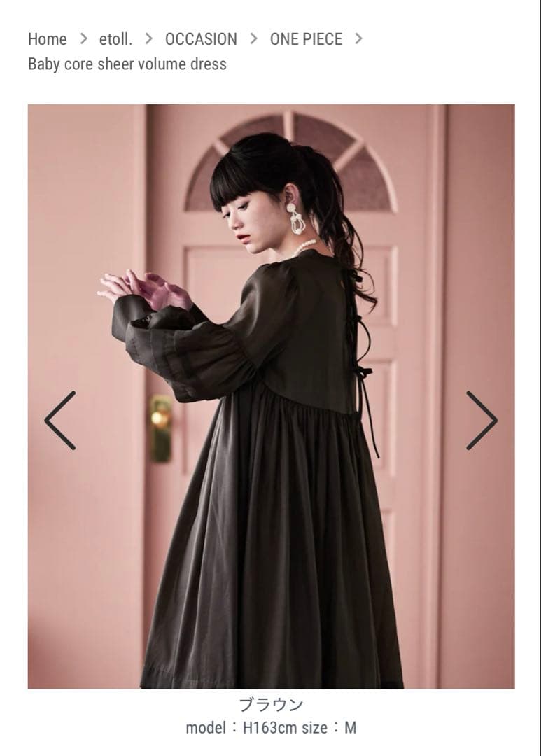 【完売】etoll. オケージョン　結婚式　ワンピース