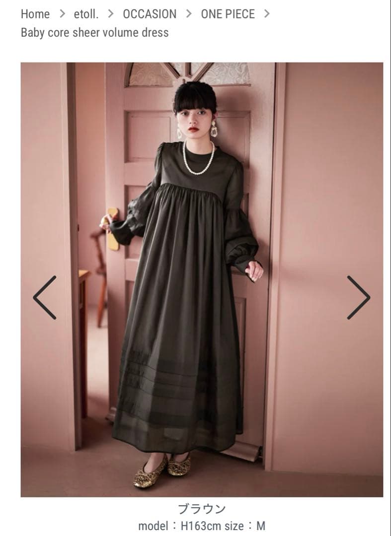 【完売】etoll. オケージョン　結婚式　ワンピース