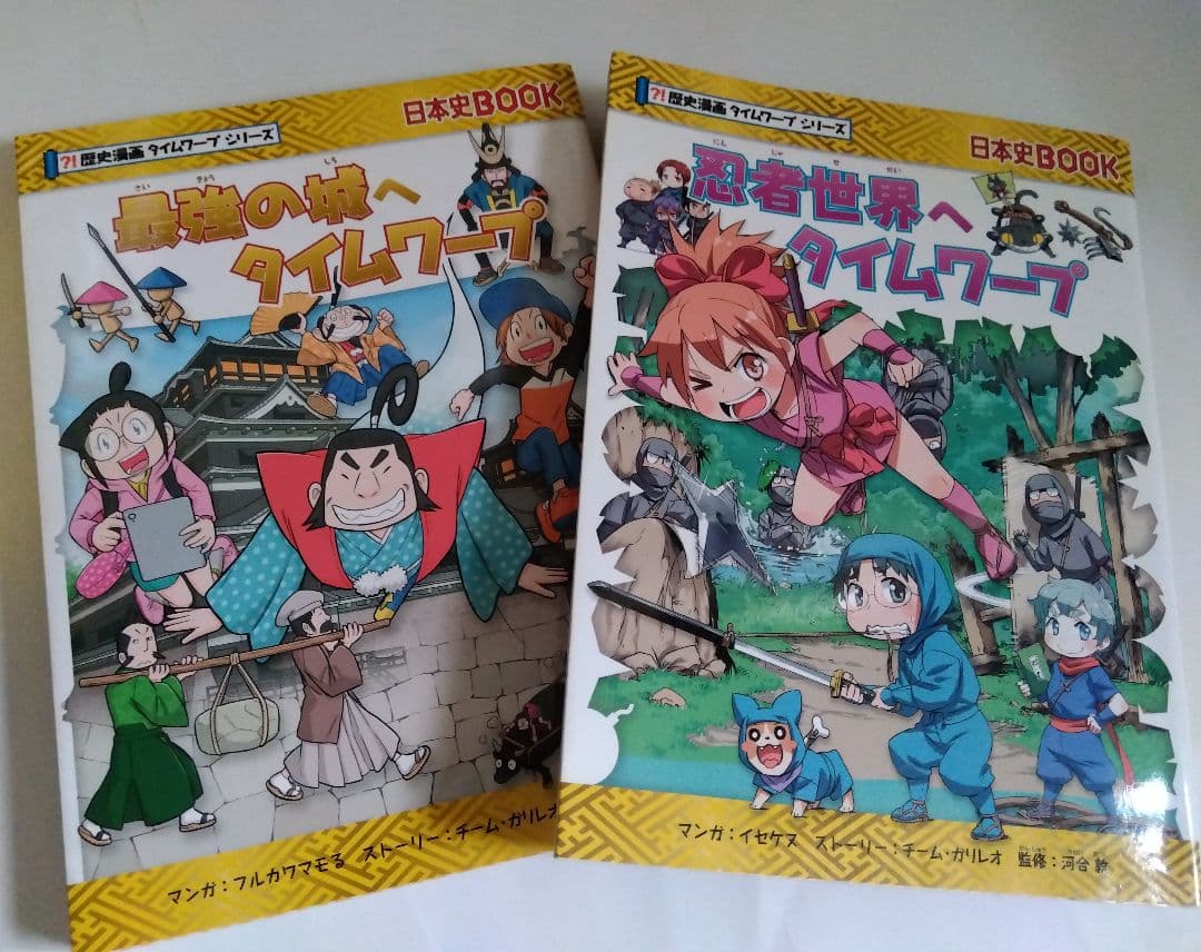 歴史漫画タイムワープシリーズ 通史編 全14巻＋別冊＋2冊セット BOX付