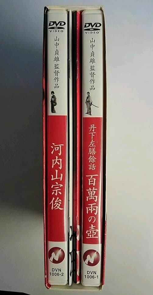 山中貞雄 日活作品集 DVD-BOX〈初回限定生産・2枚組〉