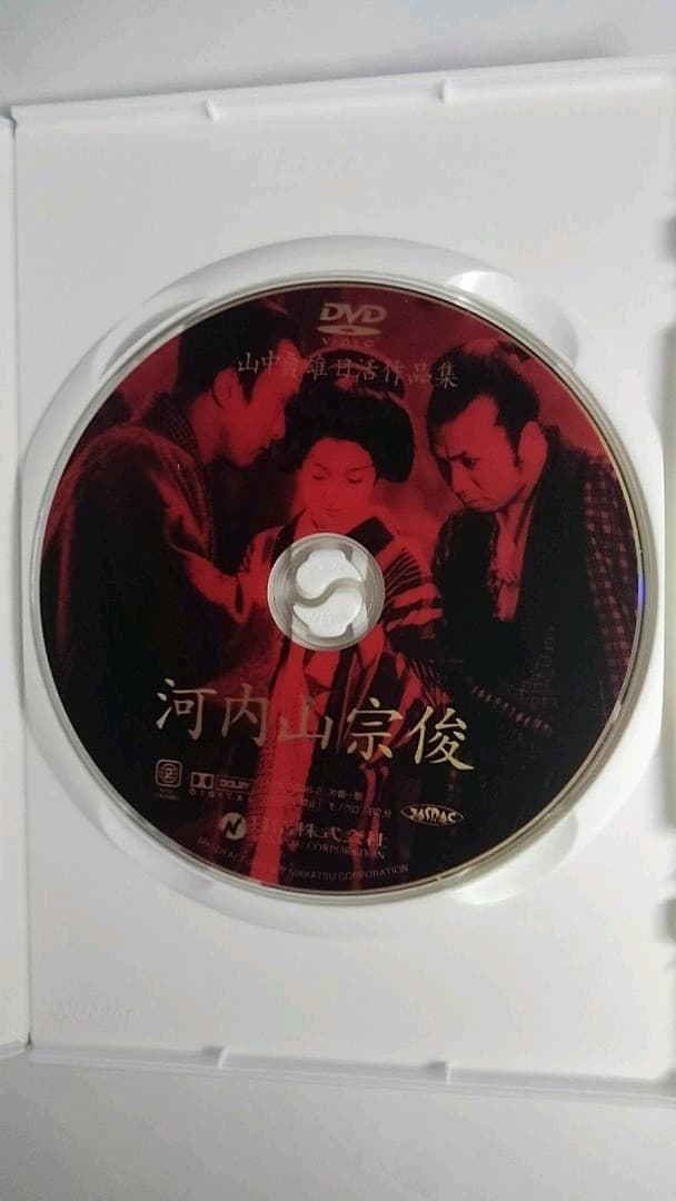 山中貞雄 日活作品集 DVD-BOX〈初回限定生産・2枚組〉