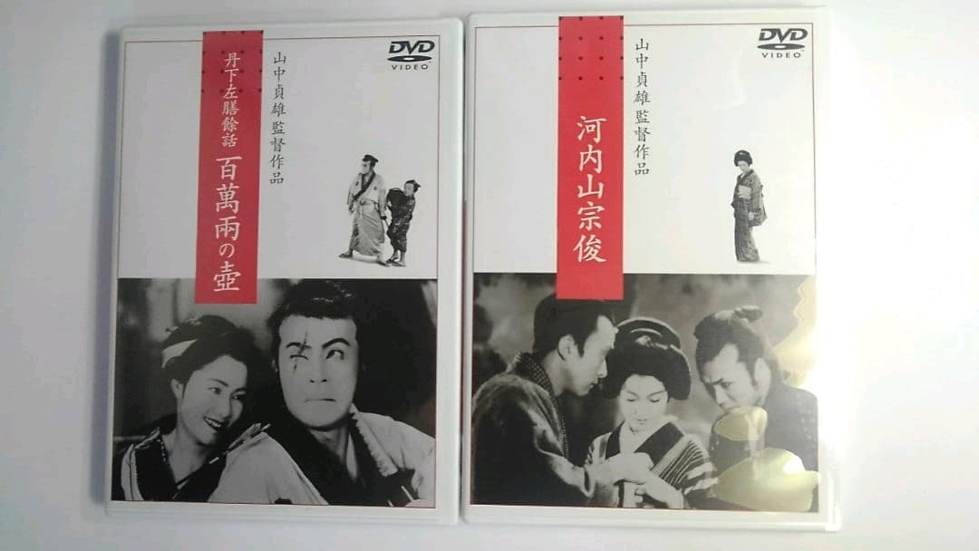 山中貞雄 日活作品集 DVD-BOX〈初回限定生産・2枚組〉
