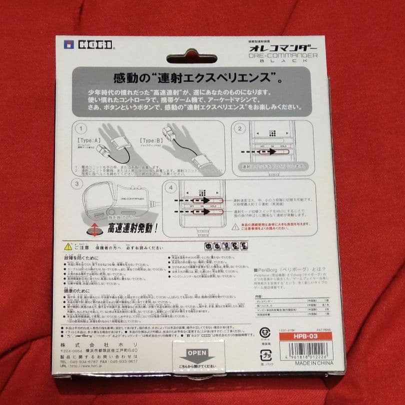 HORI オレコマンダー　ブラック