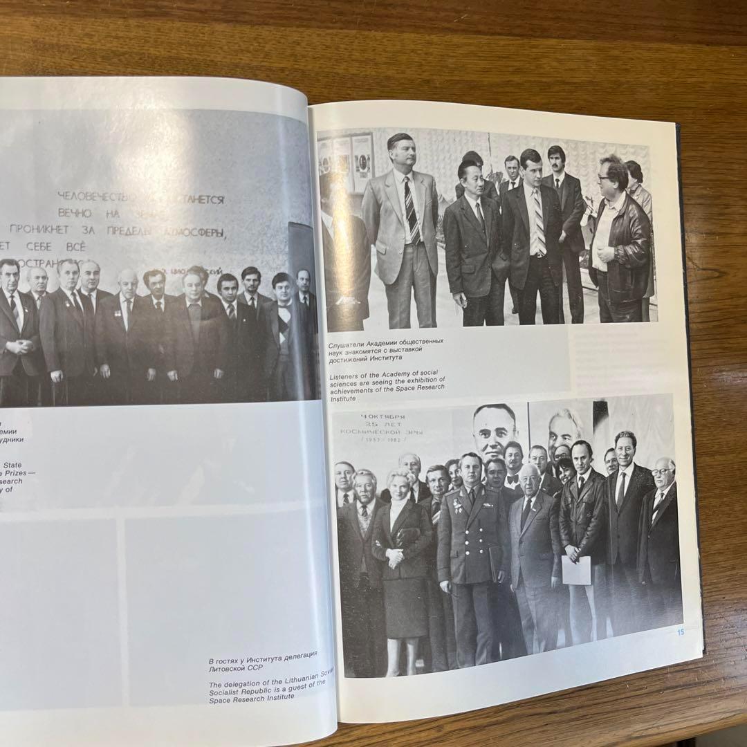 ロシア語　ソ連の宇宙開発