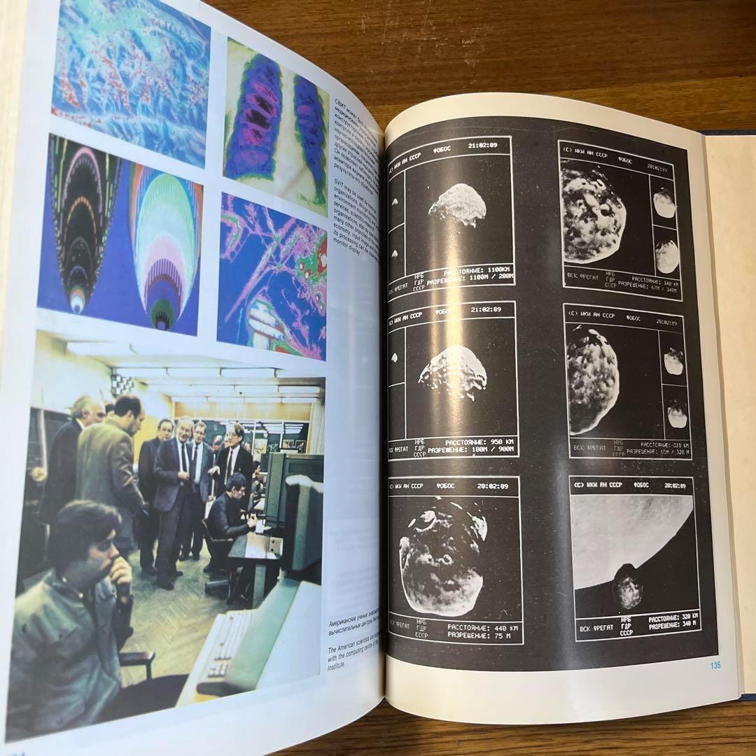 ロシア語　ソ連の宇宙開発