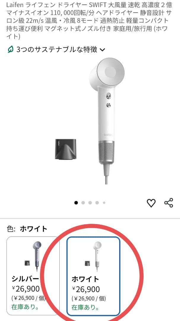 【新品未使用】LAIFEN ヘアドライヤー ホワイト LF03-WHS-JP