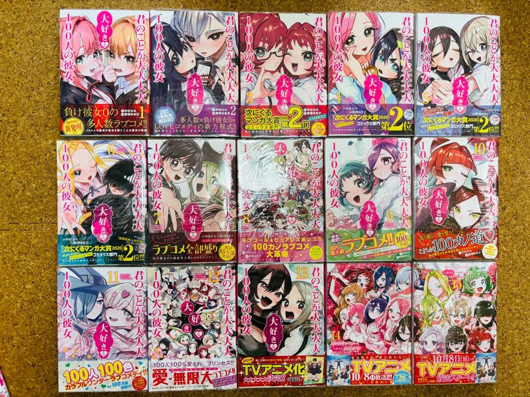 【初版/帯付き・特典付き】君のことが大大大大大好きな100人の彼女 22巻セット