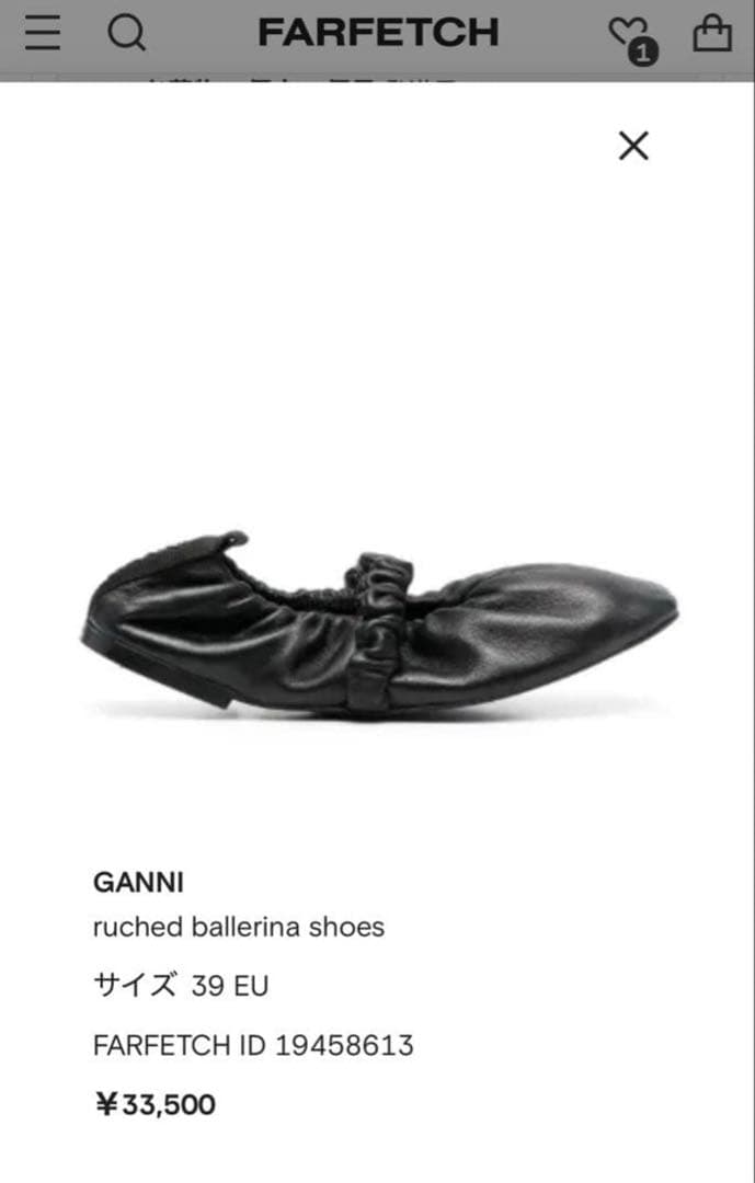 GANNI ruched ballerina shoes サイズ39 EU