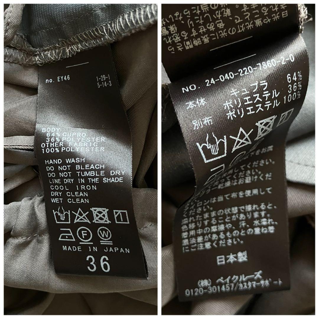 【2024SS】FRAMeWORK キュプラツイルキャミサロペット 36 グレー