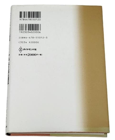 【初版】新版　目標による広告管理　DAGMAR（ダグマー）の新展開