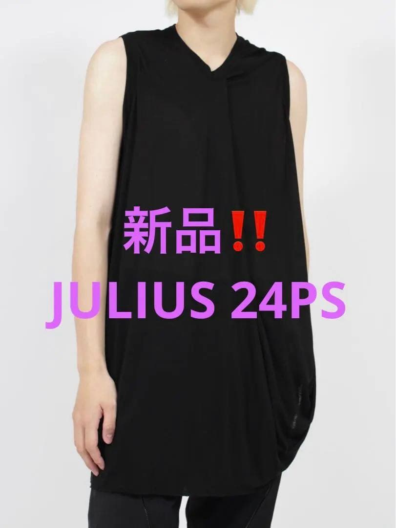 最終値下げ‼️24PS JULIUS ドレープスリーブレスロングトップ ユリウス