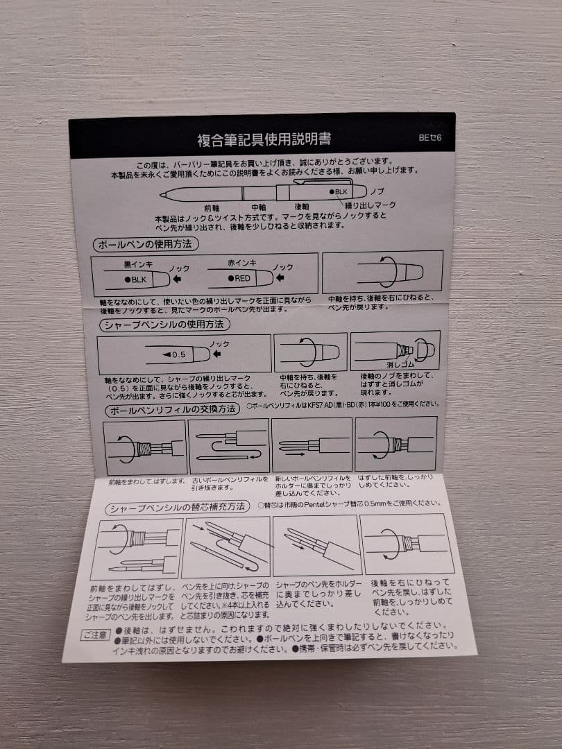 り*ん様 Burberry チェック柄 筆箱 ボールペン付き