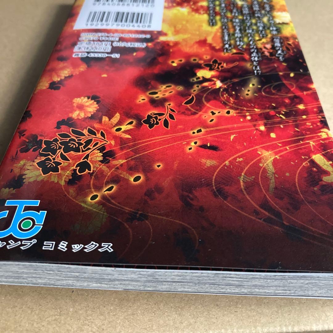 鬼滅の刃 8 イラスト入りサイン本　煉獄杏寿郎