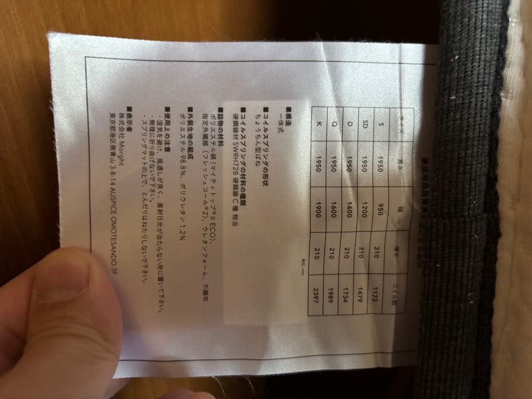 【新品同様】NELL マットレス セミダブル