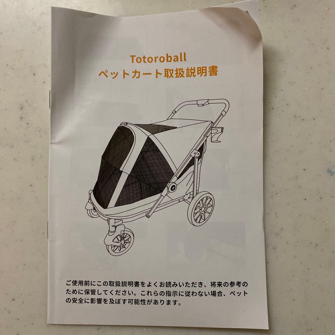 Totoro ball 大型犬カート 大型犬バギー