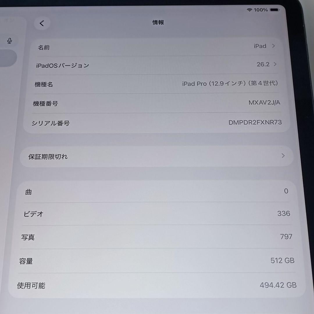 (美品) iPad Pro 12.9インチ 第4世代 WiFi 512GB