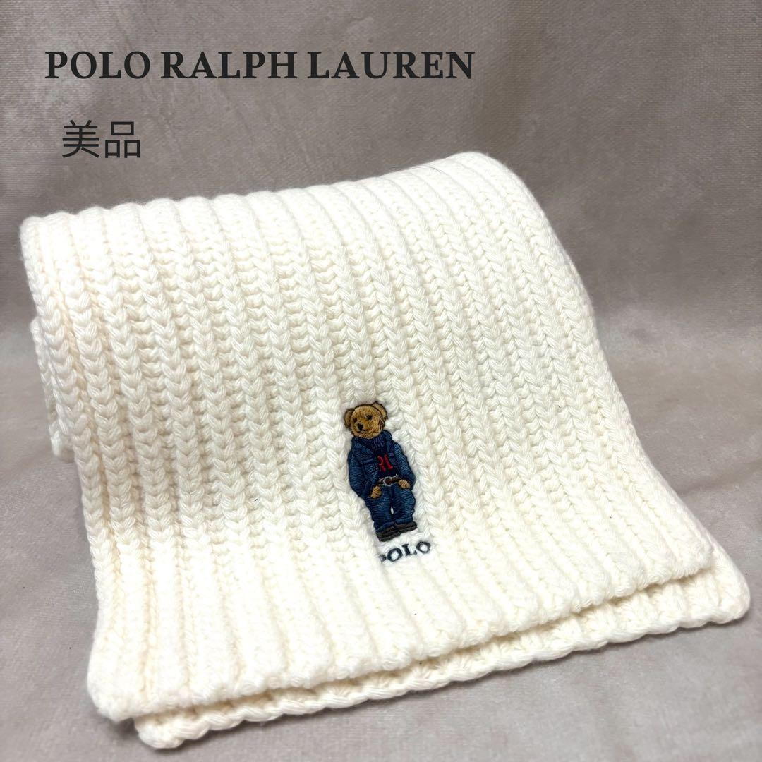美品 POLO RALPH LAUREN ポロラルフローレン ポロベア マフラー