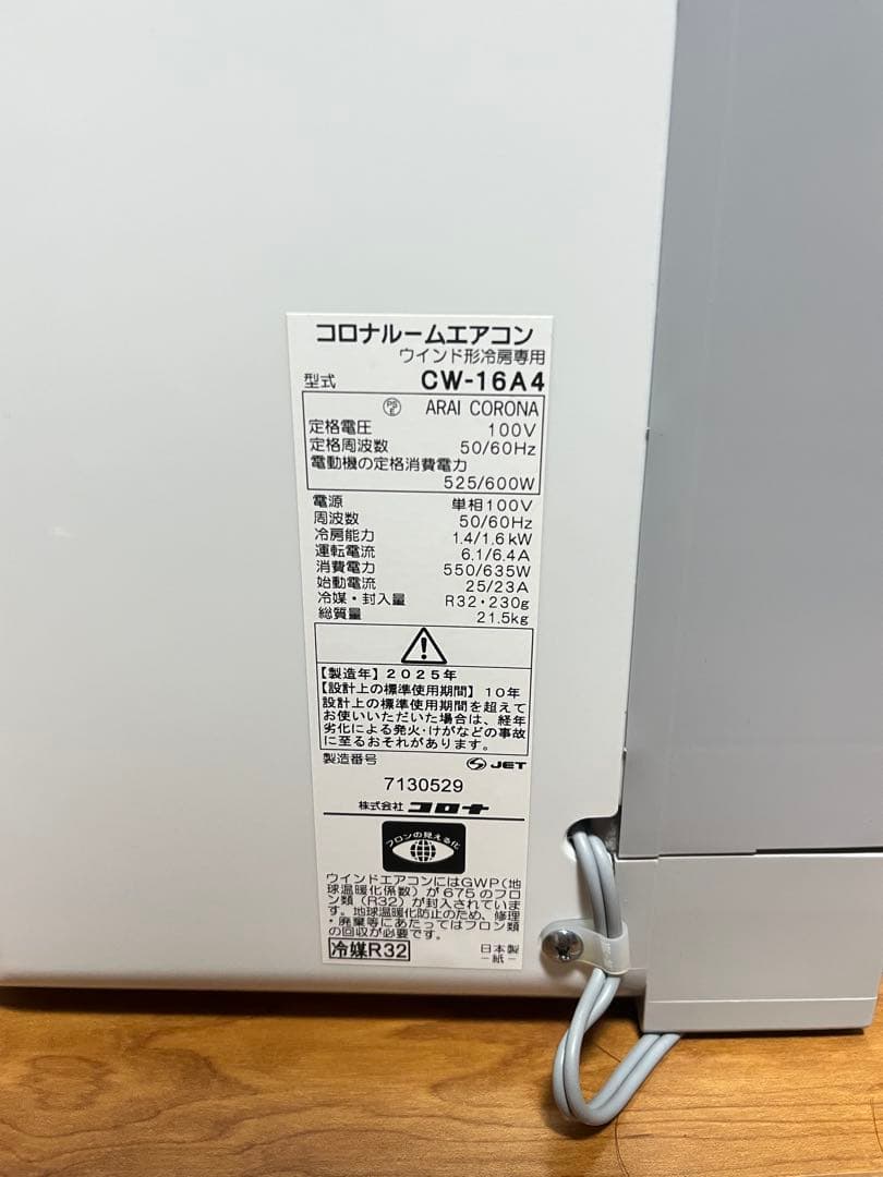 [FOODOGS(中古DE50放出して〼) さま専用】CORONA窓用エアコン