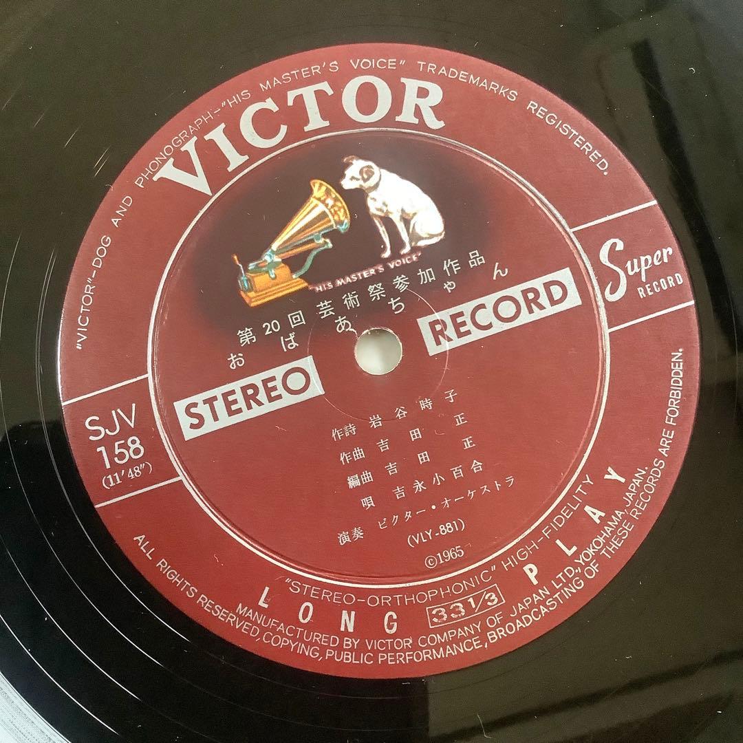 激レア! 極美品! レコード新品同様! 吉永小百合1965年 初版盤1stプレス