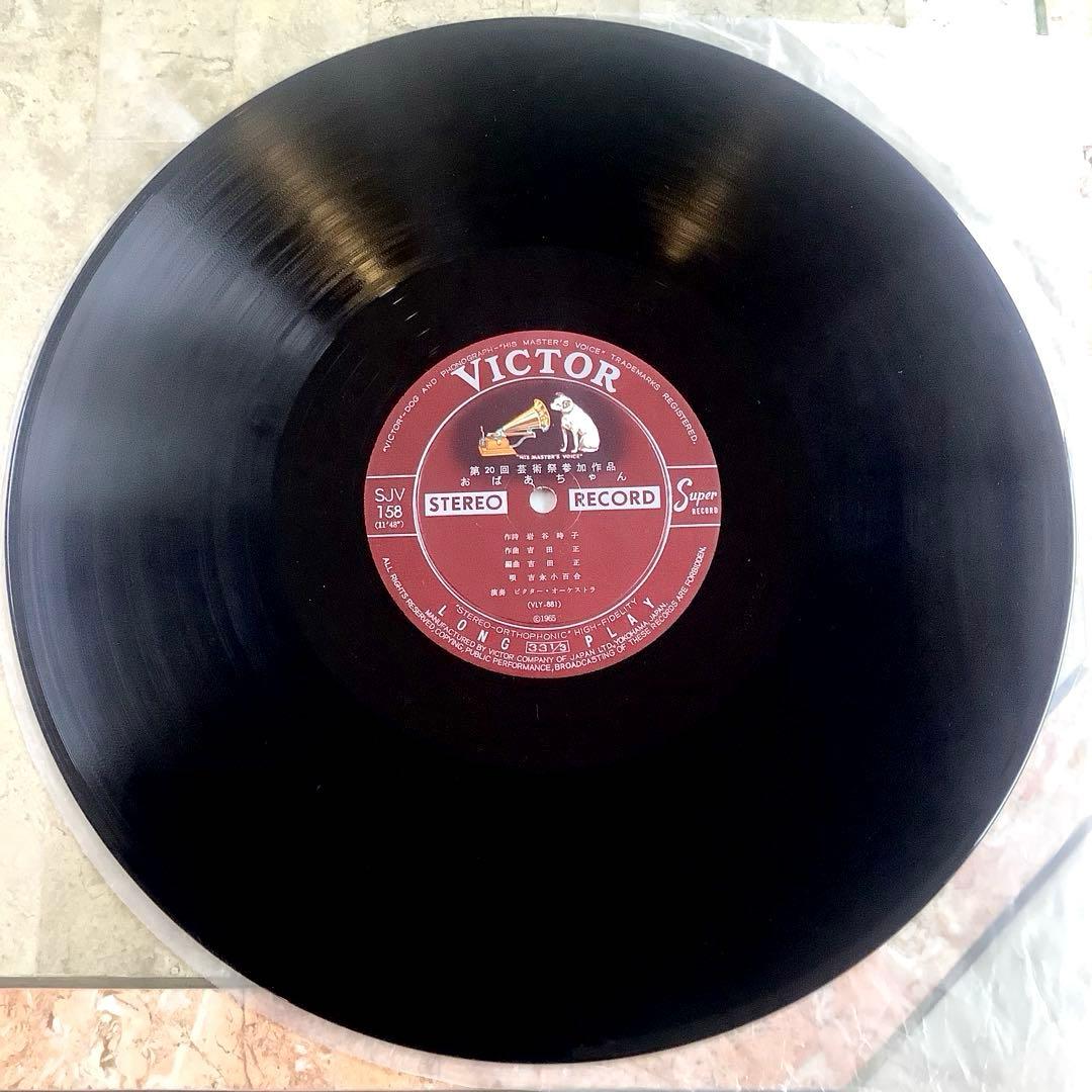 激レア! 極美品! レコード新品同様! 吉永小百合1965年 初版盤1stプレス